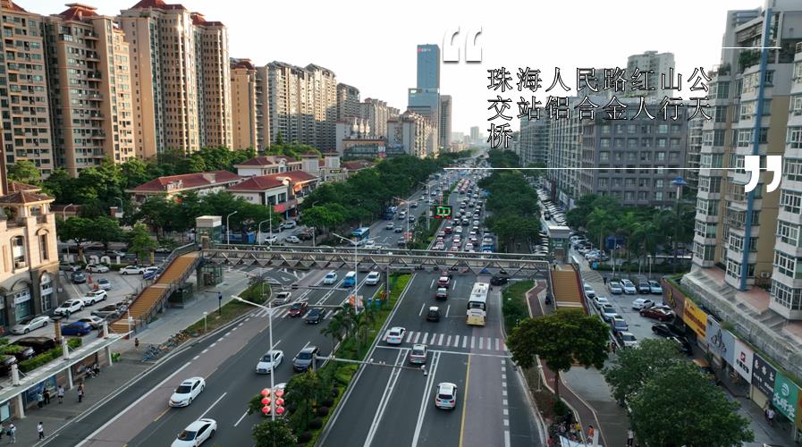 珠海人民路紅山公交站鋁合金人行天橋